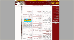 Desktop Screenshot of classkonkoor.com